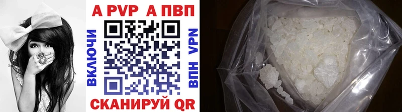 A PVP крисы CK  Сибай 