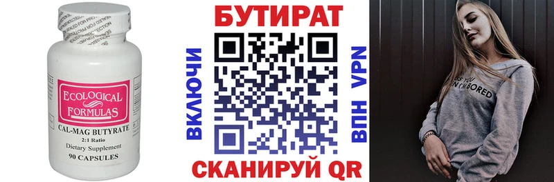 закладка  Сибай  БУТИРАТ оксибутират 