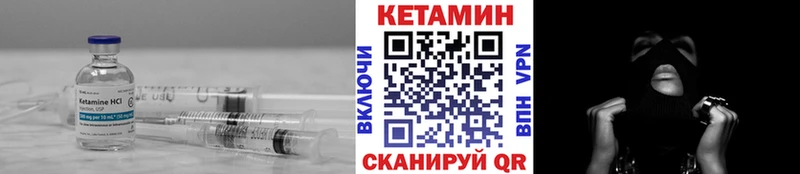 Кетамин ketamine  кракен ССЫЛКА  Сибай 