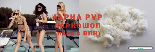 ALPHA PVP Армянск