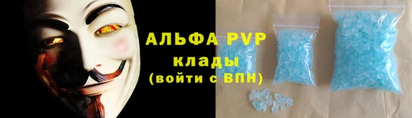 ALPHA PVP Армянск