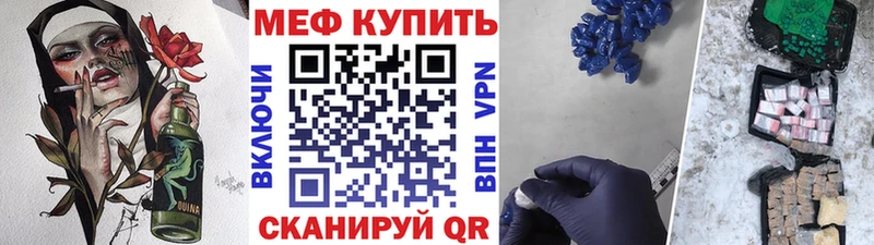Мефедрон mephedrone маркетплейс официальный сайт Сибай