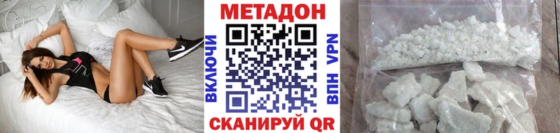 МЕТАДОН methadone  Сибай 